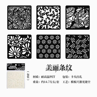 Yuezhen Texture Chapter Handwritten Newspaper Template Hollow Painting Cross-border Foreign Trade Retro pet Painting Template Hollow Template