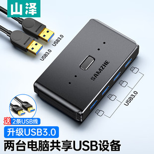 Yamazawa USB-накопитель 2 в 4 из USB 2.0 переключатель принтера Настольный компьютер ноутбук подключить мышь