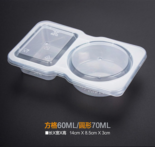 70ml75ml disposable sauce cup is divided into conjoined outside and inside buckle selling dip box packing box round P4P1P2P3