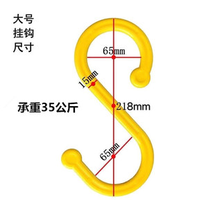 Site cable wire hook rack tube S-shaped hook insulation hook S-shaped scaffolding plastic hook large