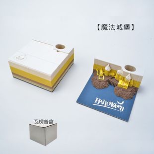 3D Stereo Post-it Note Paper Earth Calendar Hand Tear Post-it Note High Color Value Architectural Paper Carving Hogwarts 3D Ann