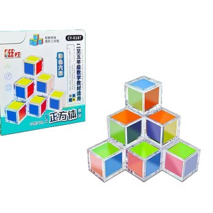Transparent Magnetic Cube Teaching Aids Primary School Mathematics Teaching Aids Solid Geometry Square Block Three-view Building Blocks