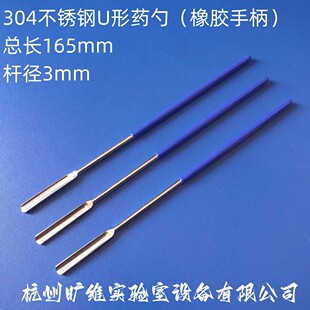 304 stainless steel U-shaped micro medicine spoon U-shaped capsule spoon sampling spoon U-shaped stainless steel scraper medicine spoon medicine shovel medicine scraping