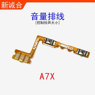 Для A5 A7 A83 A72 A32 A55 A9X A11 A11S A56 A36 громкость звука