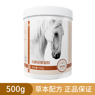 German Horse Cream Horse Chestnut Massage Gel Neck Shoulder Joint Muscle Strains Waist Fever Cream Horse Cream 500g