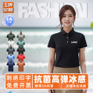 Anti-bacterial Ice Sense Seamless high quality T-shirt Corporate Work Clothes Group Clothes Business Work Clothes Lel Polo Shirt Embroidered
