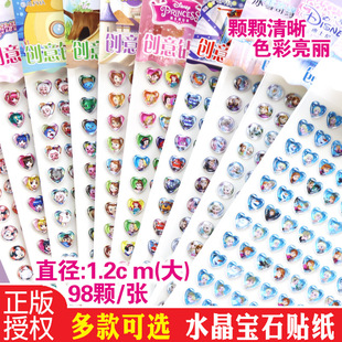 A piece of 98 gems paste new children's Crystal Diamond Gem stickers cartoon acrylic Diamond eyebrow stickers