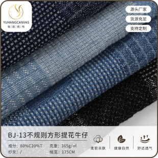 in stock washed Denim canvas fabric plaid Denim washed water cube jacquard canvas fabric wholesale