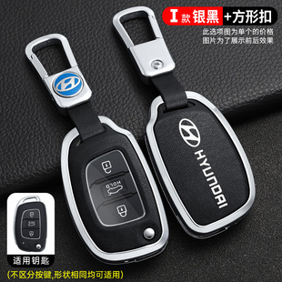 Подходит для Пекина Hyundai Ведущий чехол для ключей Новый Rena Yuena Longdong Sonata 9 Tucson Чехол с пряжкой Складной