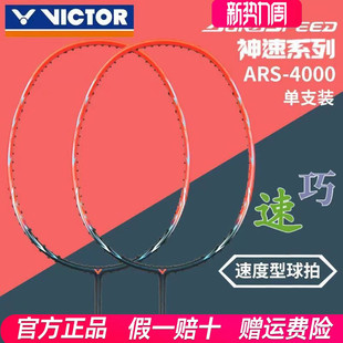 genuine goods Victor Victory Badminton Racket Wicktor Size Hammer Full Carbon Fiber Ultra Light High Pound TK-HMR