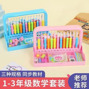 Grade one and two multi-function recognition rack learning tool box 5 lines 9 lines 13 lines primary school children abacus mental arithmetic counter
