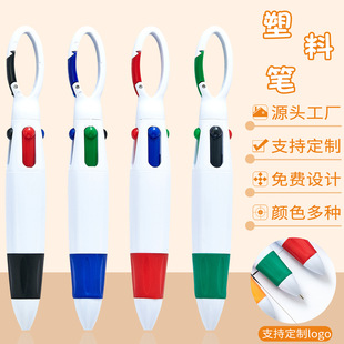 Four-color mountaineering buckle beating plastic pen creative cartoon fat pen pocket pen printable logo writing stationery pen