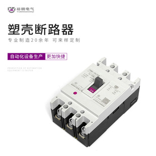 Professional manufacturers supply Molded Case Circuit breaker accessories air-open M1-125-3P leakage protector accessories