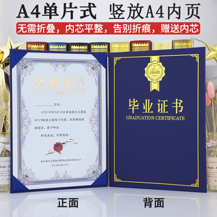Qiheng цельный A4 Творческий Выпускной сертификат учебное заведение детский сад конкурс танцев тхэквондо Начальная школа