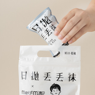 Disposable socks for men and women wash-free sterile deodorant daily throwing tube business trip students lost short socks travel