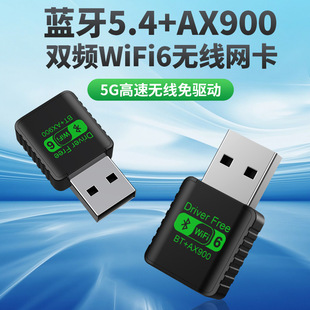 Беспроводная сетевая карта Bluetooth BT5.4 WiFi6 AX900 Bluetooth WiFi 2-в-1 USB WiFi приемник