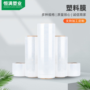 Manufacturer Supply Stretch Film Transparent Hand Packaging Plastic Film Industrial Packaging Strapping pe Film Stretch Winding