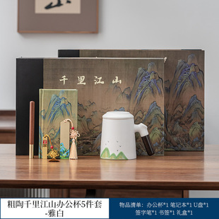 Guochao Qianli Jiangshan Wooden Handle Mug Filter Ceramic Water Cup Three-Piece Company Business Creative Accompanying Ceremony