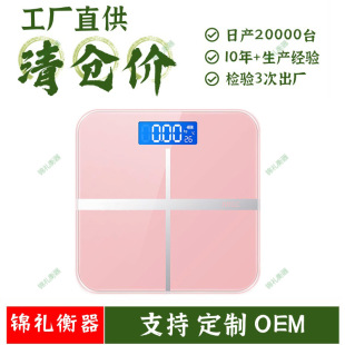 Weighing Scale Weighing Household Body Fat Scale Smart Bluetooth Human Weighing Electronic Scale Human Body Charging Cute