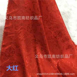 Small Fish Pattern Silk Jacquard Cloth Ancient Costume Hanfu Clothing Satin Fabric Cheongsam Horse Face Skirt Antique Fabric Embroidery