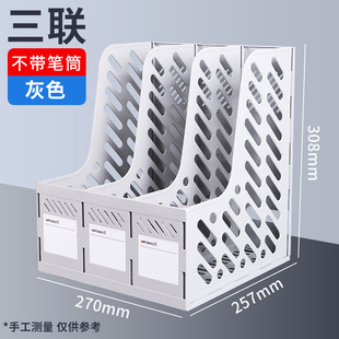 File Box Four Columns Three Columns Office and School Supplies Thickened File Rack Basket Multi-Layer Data Rack File Folder