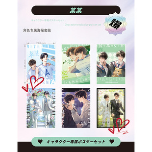 Character Poster 6Pcs/Set Zhao Lusi Yu Shuxin Hugging Sideband Spell Tomb Raider Sky Tube Deer Eyes Yuan Qingyin Eva