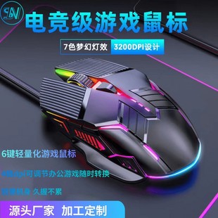 Трансграничная электронная коммерция в наличии оптом проводная мышь 6D светящаяся киберспортивная игра Office Mute красочная Ослепительная мышь