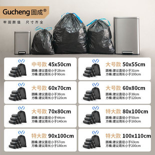 Gucheng Household Medium and Large Black Drawstring Garbage Bag Thickened Vest Portable Cam-up Cleaning Plastic Garbage Bag