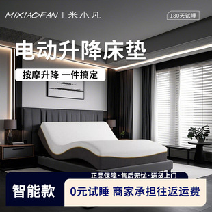 Electric Mattress 3D Intelligent Lifting 1.8M Helping Modern Simple Bedroom Double Massage Voice Multifunctional Zero Pressure