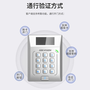 HIKVISION (HIKVISION) HIKVISION access control attendance integrated machine glass door fingerprint lock double door Smart