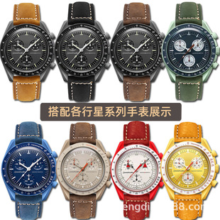 Spot Wholesale Adapted to Omega Joint Swatch Planet Series Watch Retro Genuine Leather Watch with 20mm
