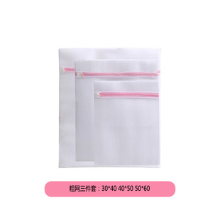 Factory wholesale fine net laundry bag home machine washing bra underwear washing bag travel storage washing bag set