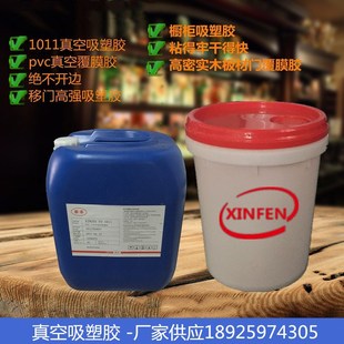 High-Light Film plastic suction machine without particles temperature smart plastic door how to spray high-strength glue