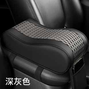 New car armrest box cushion leather mesh fabric central armrest height pad memory cotton car armrest box cushion cover