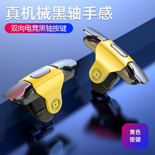 Advantage S03 Chicken Eating Key Electric Competition Four-finger Physical Two-way One-key Lever Chicken Eating Game Key Auxiliary Handle