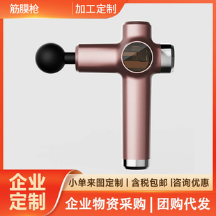 New Brushless Fascia Gun Massage Gun Muscle Relaxer Small Hammer Massage Gun MINI Pocket Fascia Gun Wholesale