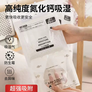 Household Hangable Wardrobe Dehumidification Bag Room Indoor Hanging Moisture-proof Mildew-proof Moisture-absorbing Clothing Desiccant Moisture-absorbing Bag