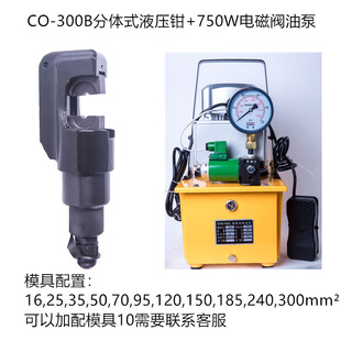 Split hydraulic pliers electric crimping pliers split hydraulic terminal pliers crimping pliers FYQ300/400/500/630