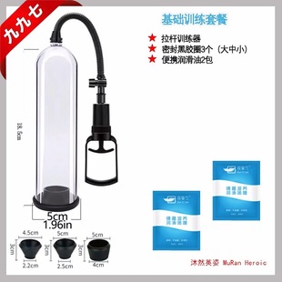 N1R Male Penis Exercise Stretcher Negative Pressure Increase Male Rough Massage jj Training Help Traction Bo Vacuum Trend