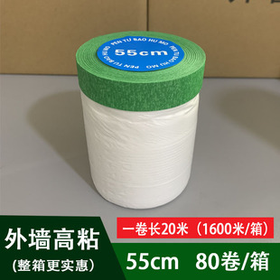 Masking protective film exterior wall real stone paint high temperature resistance high viscosity does not fall off can be wholesale on rough surface site