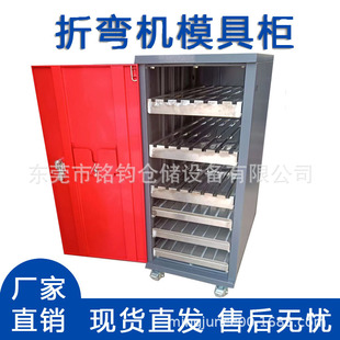 Bending mold cabinet general large CNC lathe tool sheet metal management cabinet bending machine up and down touch storage cabinet