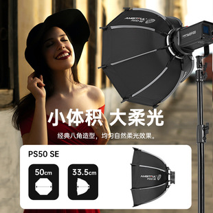 AMBITFUL PS30 50SE Quick-install Octagonal Soft Box Baorong Mouth Mini Portable Deep Mouth Outer Cover