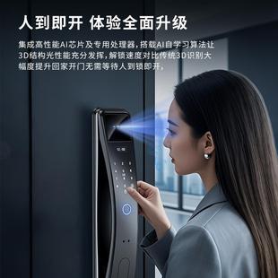 Video intercom smart lock face recognition automatic fingerprint lock password lock home security door remote opening