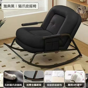 Human Dog Kennel Luxury Single Home Balcony Leisure Living Room Lazy Sofa Rocking Chair Sitting and Lying Internet Popular Comfortable