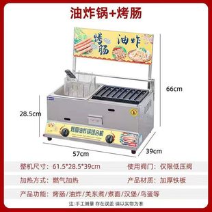 New Stall Commercial Fried All-in-One Machine Starch Sausage Hamburger Octopus Hot Dog Quail Egg Bird Egg Iron Plate Combination Machine