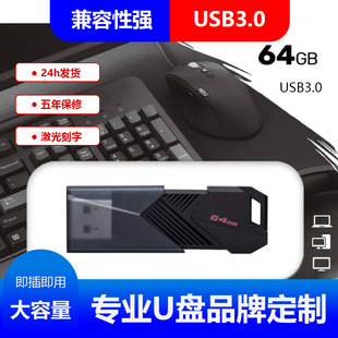 New USB flash drive 64g push-pull sliding cover USB flash drive 128G large capacity car USB flash drive support to map carving custom LOGO