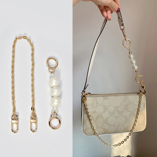 Pearl Extension Chain Shoulder Strap Extension Bag with Mahjong Bag Transformation Extension Crossbody Bag Accessories Single Buy