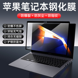 Подходящие для Apple, ноутбук с закаленной шелковой пленкой MacBOOKPRO13/14/15/16.2