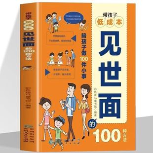 [Genuine Books] The Most Important Things in Life Genuine Family Education Pupils Read Picture Books After Class