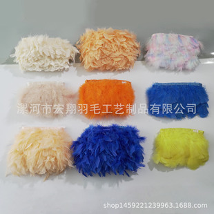 Factory direct fire piece cloth turkey feather cloth edge clothing accessories tear fire piece cloth with feather lace
